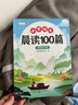 斗半匠小学语文晨读100篇四年级下册337晨读法四年级每日晨读晚记课外阅读书晨读美文好词好句好段阅读素材积累 实拍图
