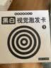 艾福儿黑白卡新生儿0-3个月婴儿早教视觉激发卡片追视闪卡彩色认知宝宝  黑白卡-圆圈（0-3个月）1盒 实拍图