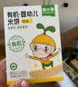 窝小芽【89选10赠4】儿童零食饼干婴幼儿有机米饼午餐肉棒棒糖果小馒头 婴幼儿西梅雪梨苹果泥80g 实拍图