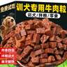 雅礼颂狗狗零食牛肉粒泰迪金毛幼犬小型犬训狗训练奖励冻干宠物粮磨牙棒 【约1400粒】牛肉粒总重1000g 实拍图