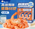 渔大叔 海鲜零食大礼包低脂高蛋白虾216g高端礼盒送礼即食虾仁休闲零食 实拍图