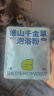 真不二淮山千金草泡浴粉宝宝儿童专用草本泡脚药包泡澡包 20g*7包 实拍图