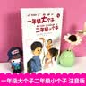 二年级课外阅读必读经典书目花婆婆绘本没头脑和不高兴踢拖踢拖小红鞋了不起的狐狸爸爸我的野生动物朋友小巴掌童话花瓣儿鱼我讨厌妈妈中国成语故事哪吒闹海妹妹的红雨鞋+一年级的大个子二年级的小个子注音版正版可选 实拍图