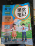 新版斗半匠课堂笔记四年级下册数学人教版黄冈学霸笔记随堂笔记同步教材全解小学生课前预习课后复习辅导书 实拍图