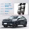 澳麟无骨雨刮器星途追风PHEV/福特领睿[22款至今]高清汽车雨刷A级胶条 实拍图