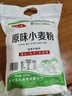 焙乖乖原味中筋面粉5斤特制一等小麦粉水饺馒头包子面条月饼面粉2.5kg 原味小麦粉5斤装【送酵母2袋】 实拍图