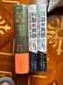 分裂的共识：一部全新的美国史（全两册，直击特朗普当选总统的影响，尽在这部美国史！从建国到特朗普入主白宫，2024美国大选再次牵动全世界的目光！） 实拍图