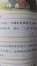 【当当旗舰】中华文化1000问 漫画中华文化1000问 小学生历史200问 青少年课外读物 中国文化常识年轻人要熟知的1000个历史常识中国传统文化精华 鲁滨逊漂流记 快乐读书吧六年级下册 【全2册】 实拍图