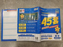 金考卷45套【新高考+20省专版任选】天星教育2026高考金考卷高考45套高三冲刺模拟试卷汇编数学英语语文物理化学生物必刷卷高考真题模拟卷 江西省 数学 实拍图