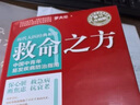 罗大伦教你用简易中医方法调养体质的家庭装（套装共6册） 实拍图