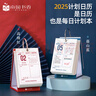 南国书香日历2026年新款台历马年倒计时翻页小日历创意桌面摆件手撕自律打卡计划日历记事本日程本 实拍图
