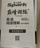 2026新星火英语巅峰训练阅读理解(含七选五)高一新老高考通用2026新版英语专项练习高考真题全国通用阅读理解专项训练词汇语法含七选五题型 实拍图