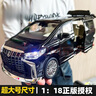 赟娅丰田MPV埃尔法1:18仿真正大号合金汽车模型版玩具男生日节日礼物 1:18丰田埃尔法【升级电动门】黑 实拍图