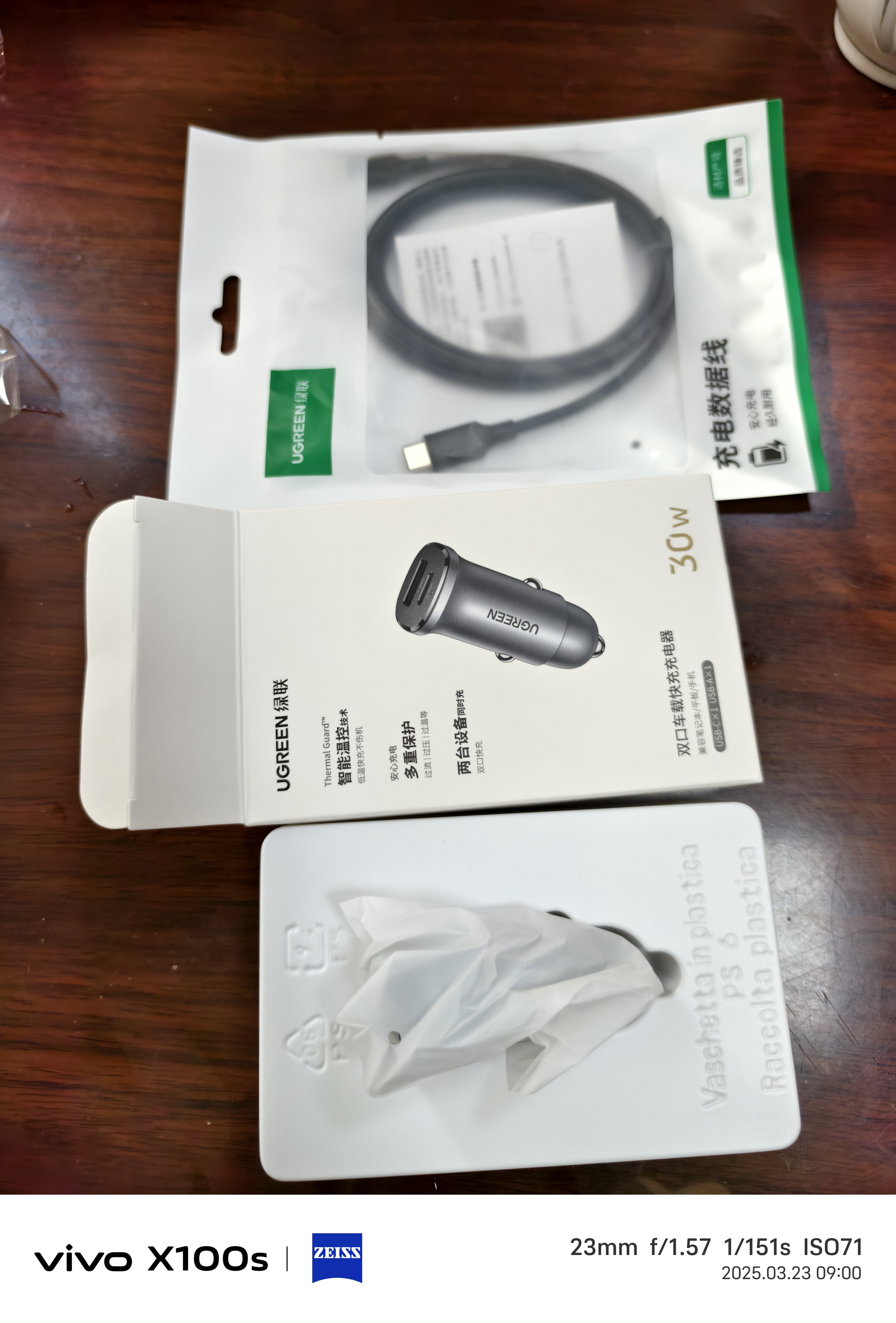 绿联车载充电器超级快充点烟器充电头30w快充头转换器 适用苹果华为 【PD30W套装】车充+60W双C线1米 实拍图