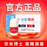 奈米博士（NanoDoc）氨糖凝露涂抹凝胶厦门e凝露旗舰正品纳米博士氨糖VE凝露外用舒缓 氨糖凝露【红色单瓶】 实拍图