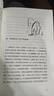 知行合一：费勇讲王阳明心学 实拍图
