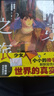铃芽之旅漫画.2（赠彩色明信片x1）甘岛传记编绘 新海诚动画电影《铃芽之旅》同名改编漫画 实拍图