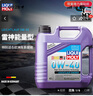 力魔（LIQUI MOLY） 德国进口发动机润滑油能量雷神合成机油 0W-40 4L  20740 晒单实拍图