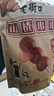 老街口山楂串串450g 迷你糖葫芦软糯酸甜蜜饯果干休闲解馋儿童节小零食 实拍图