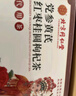 同仁堂（TRT）党参黄芪红枣桂圆枸杞茶105g 搭女生颜补气血调理元气熬夜养生茶 实拍图