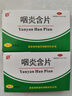 绿色博爱 咽炎含片16片急慢性咽炎咳嗽清热解毒清咽润喉 实拍图