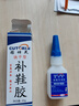 固特灵 鞋胶粘鞋专用胶防水强力胶快干粘鞋修鞋胶沾鞋的运动鞋补鞋胶水 实拍图
