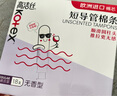 高洁丝（Kotex）导管式卫生棉条 进口棉芯 新手易用顺滑易推 游泳运动型卫生巾 普通流量型 16+2支装 实拍图