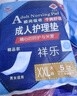 祥乐成人护理垫90*150cm加大码隔尿垫成人尿布老人婴儿孕妇通用 1包5片 实拍图