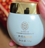 同仁堂黄芪霜提亮去黄改善暗沉肤色老牌子国货补水保湿滋润男女士面 1瓶【体验装】 50g 实拍图