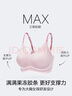 维多利亚的秘密（Victoria's Secret）明星同款 果冻条反重力软支撑无痕文胸PRO微聚拢MAX大胸显小 实拍图