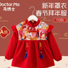 马博士新年罩衣儿童红色国风春节拜年服宝宝吃饭围兜秋冬外穿衣女孩110 实拍图