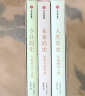 人类简史三部曲 今日简史+未来简史+人类简史 套装共3册 尤瓦尔赫拉利作品 预测之书 智人之上 实拍图
