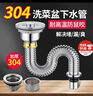 登沃克厨房洗菜盆下水管304不锈钢配件洗碗池水槽加长下水器排水管套装 加厚厨房下水管120CM+110下水器 实拍图