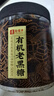 老塘子红糖块云南手工甘蔗黑糖生理期煮老红糖姜茶大姨妈月经送女友糖水 有机老黑糖1斤/第2瓶半价 实拍图