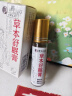 悠颐宝草本舒眠膏官方沉香舒眠神农龙百草精油外用京东自营睡眠神I器 实拍图