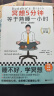 冥想5分钟，等于熟睡一小时 睡不好，学冥想！经典畅销12年，掀起国内冥想热潮，全新修订上市 实拍图