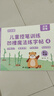 六品堂幼儿园汉字笔画字帖学前班儿童启蒙学前3岁456凹槽控笔训练练字帖幼小衔接练字本  实拍图