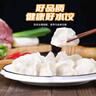 中街猪肉虾仁韭菜鸡蛋饺子450g 东北水饺三鲜馅速冻 速食早餐夜宵 实拍图