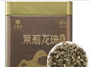 艺福堂绿茶 横县原产茉莉龙珠浓香特种级金选250g手工搓珠茉莉花茶叶 实拍图