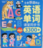雷朗会说话的早教有声书英语点读机书发声书儿童玩具生日礼物 实拍图