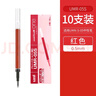 uni-ball三菱新款one小浓芯中性笔芯UMR-05S 38S水笔替芯 按动式签字黑笔芯 黑色0.5(十支) 实拍图