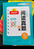 阳光同学 2025春新 百校名师推荐阅读真题80篇蓝天版三年级上下全一册阅读理解专项训练书 通用 实拍图