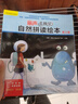 丽声北极星自然拼读绘本(匹配各版本教材 第三级)(读物12册+拼读卡 扫码音频 可点读) 实拍图