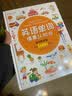 精装《英语单词情景认知书》儿童英语启蒙教材幼儿园有声绘本看图识物小学一年级少儿学英文大全书入门读物 实拍图