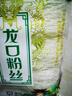 古松 粉丝煲汤蒜蓉扇贝粉丝方便食品火锅凉拌麻辣烫食材 粉丝250g*3袋 实拍图