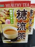 山本漢方製薬株式会社糖流茶养生茶草本流糖甜食控福音10g*24包日本原装进口 实拍图