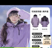 骆驼（CAMEL）户外冲锋衣三合一可拆防水登山服3514X凝夜紫,男女款M 实拍图