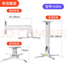懿彩投影仪(EPSON)5750吊架爱普生CB982w壁挂TW5700明基TK700投影支架 H300吊架【伸缩29-39cm】 实拍图