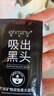 【黑头消】竹炭矿物泥吸黑头鼻膜 祛黑头粉刺面膜撕拉式鼻膜鼻贴 【黑头秒消】温和竹炭黑头鼻贴 6g*8片装【轻松去黑头】多人选 实拍图
