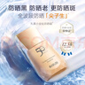 丸美（MARUBI）防晒补水舒缓修护套装 轻薄不油腻防晒乳SPF50 PA+++ 防晒霜军训 【试用】小金钻防晒20g 实拍图